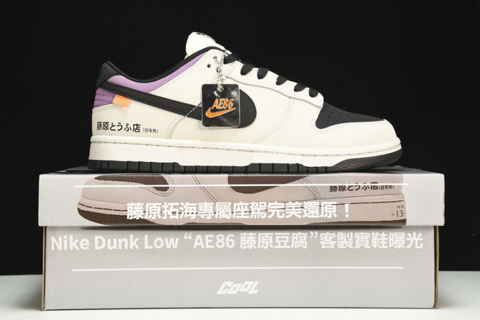 NK SB Dunk Low“INITIAL D/Toyota AE86  AE1391-086